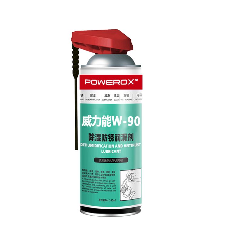 威力能W90 除濕防銹潤滑噴劑