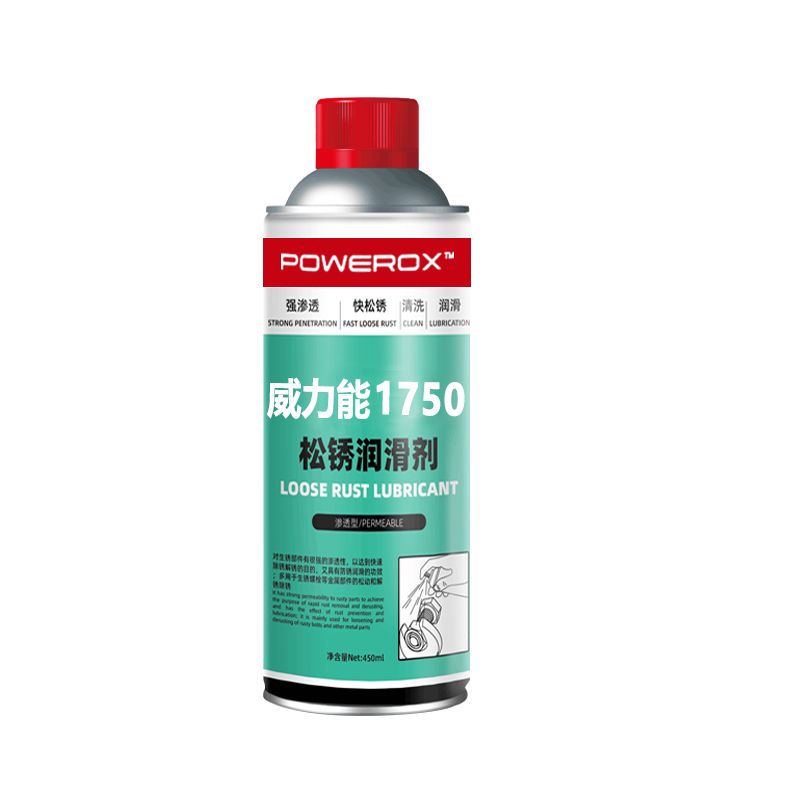 威力能1750 松銹潤滑噴劑