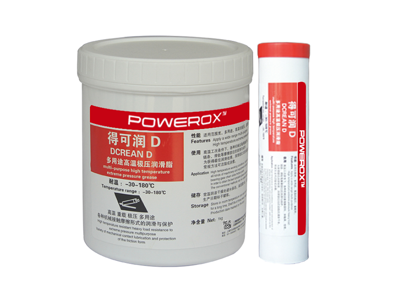 POWEROX得可潤(rùn)D多用途高溫極壓潤(rùn)滑脂