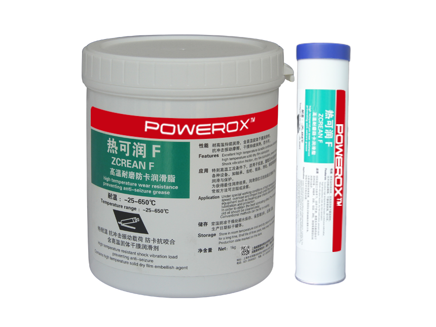 POWEROX熱可潤(rùn)F高溫耐磨防卡潤(rùn)滑脂