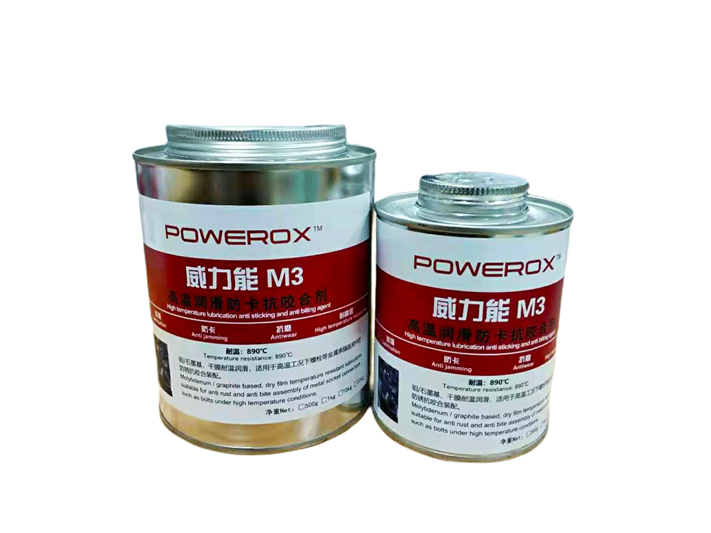 摩力卡M3高溫防卡抗咬合劑